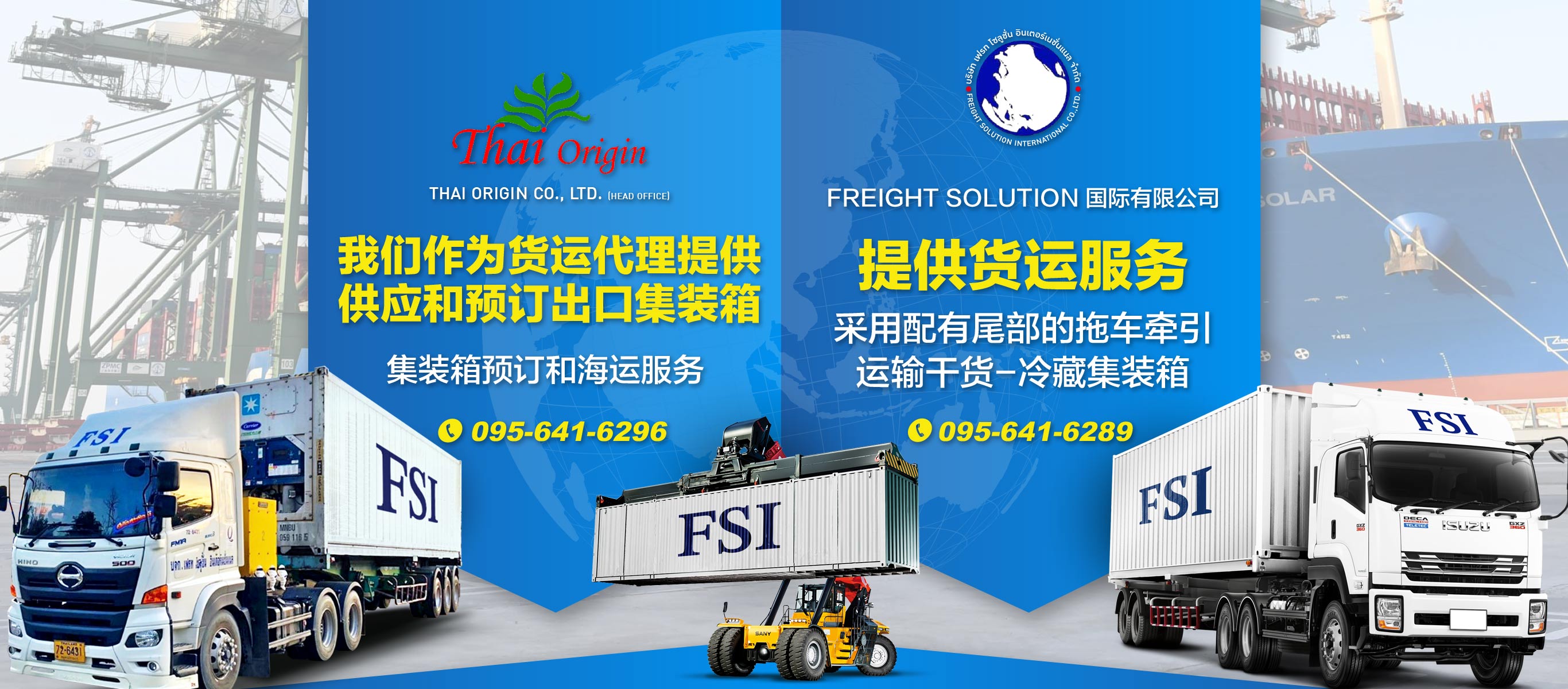 ให้บริการทางด้านชิปปิ้งและบริการขนส่งสินค้าด้วยรถหัวลาก